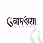 নাদওয়া পাবলিকেশন